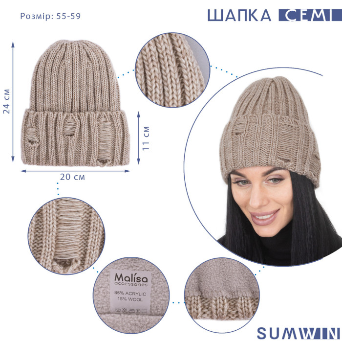 Шапка Malisa СЕМІ фіолетовий