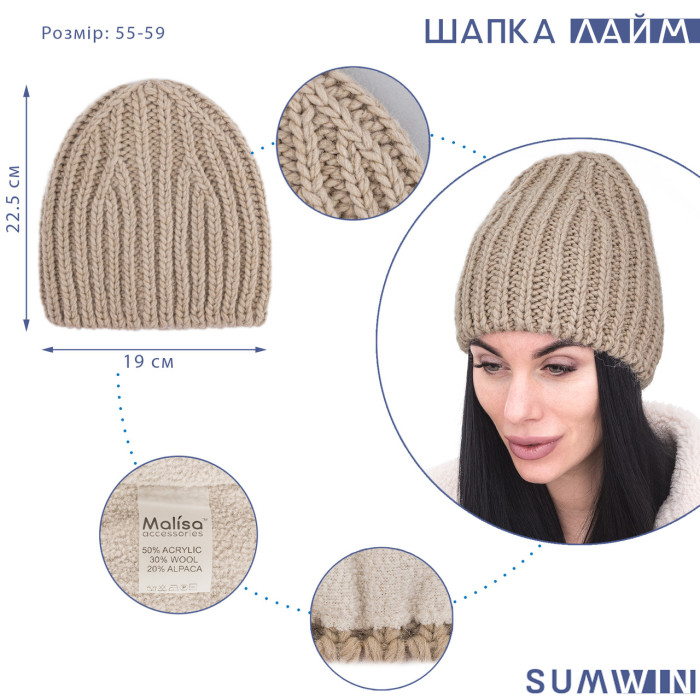 Шапка Malisa ЛАЙМ бежевий