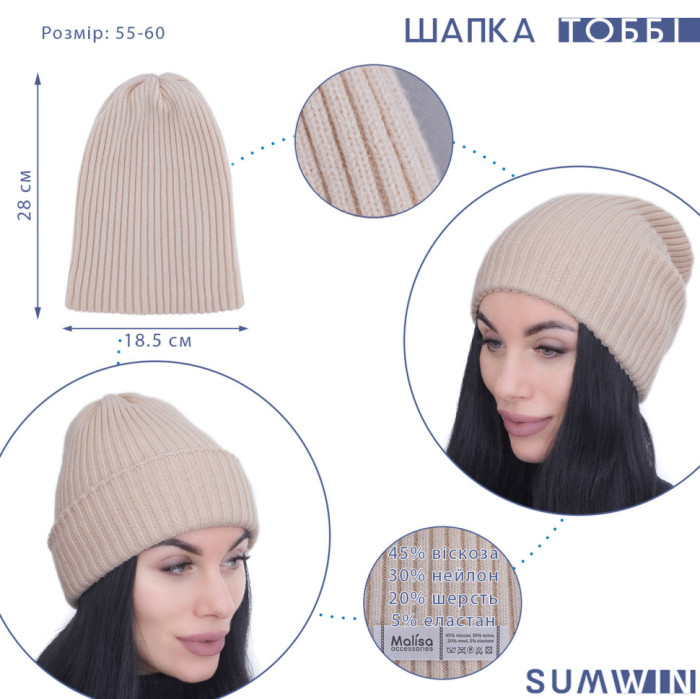 Шапка Malisa ТОББІ св.блакитний