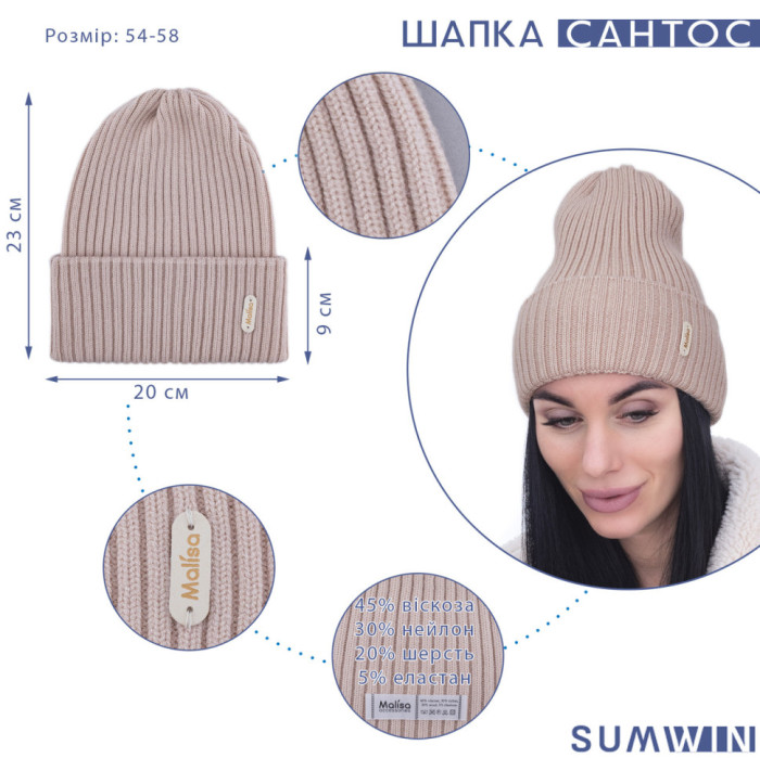 Шапка Malisa САНТОС св. пудра