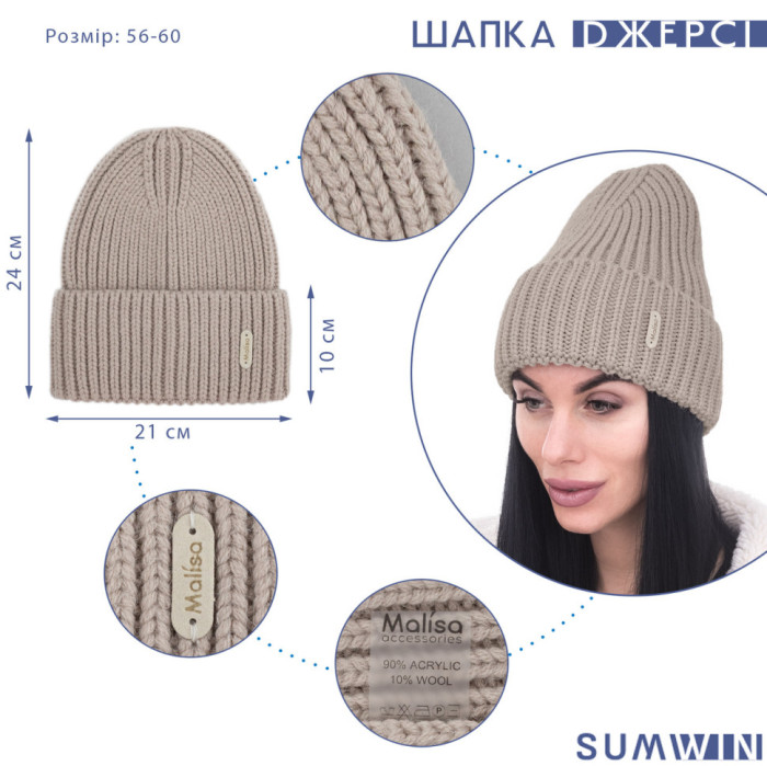 Шапка Malisa ДЖЕРСІ блакитний
